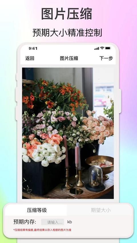 ImgMeta图片编辑助手