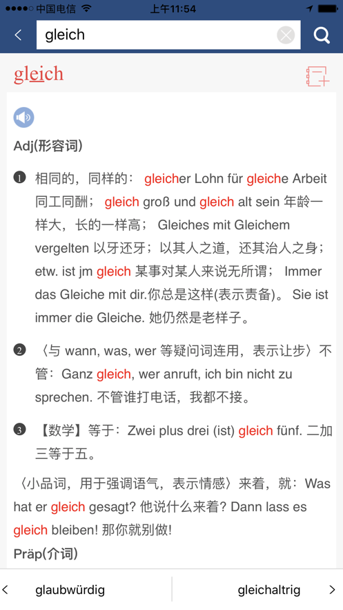 外研社德语
