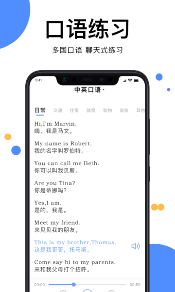 实时翻译王