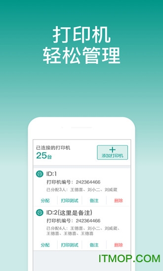 森果开票助手