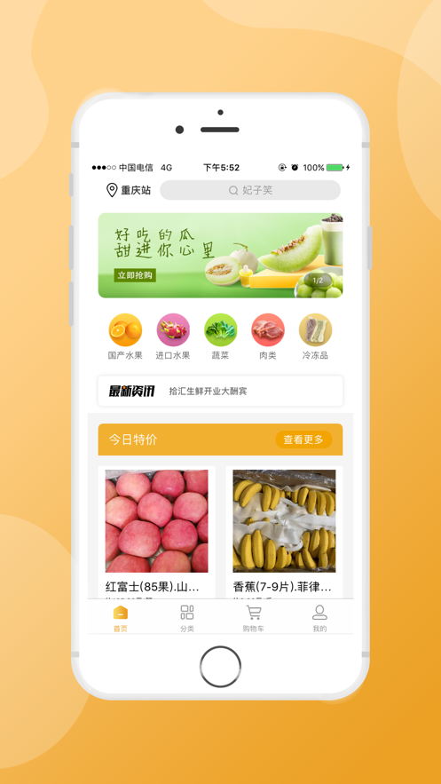 拾汇
