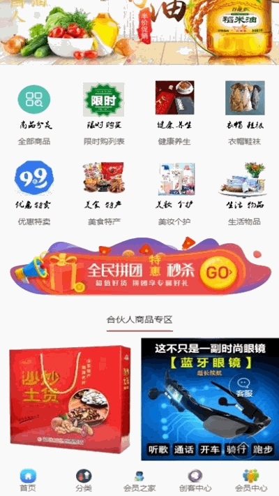 众善富民