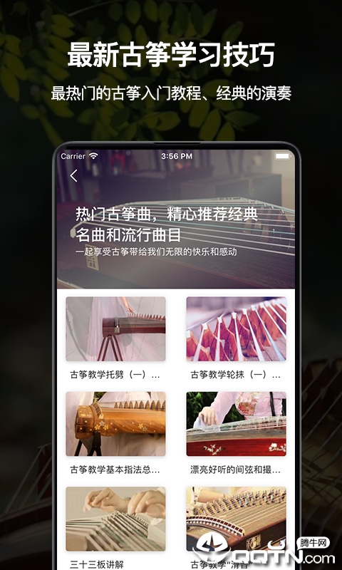 古筝调音
