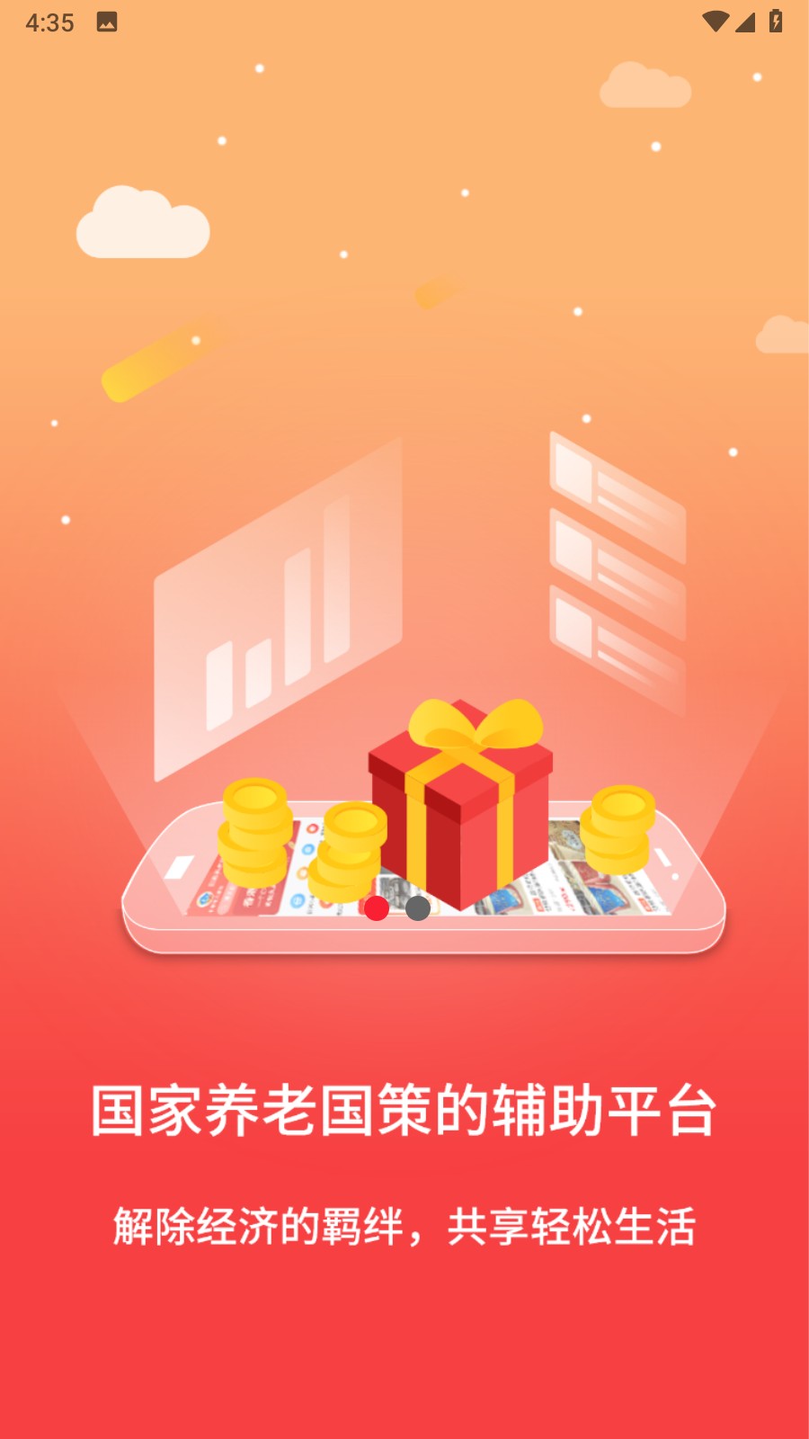 中老年在线购物