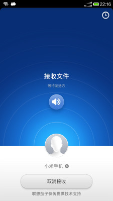 小米快传app下载正版