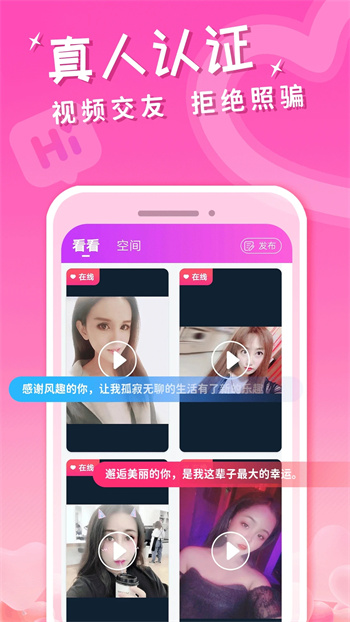 约附近陌生同城交友聊天 约附近陌生同城交友聊天