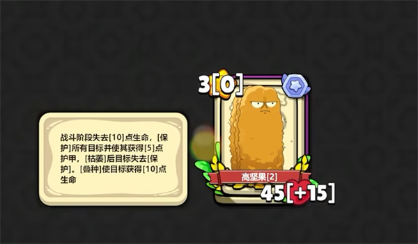PVZ卡牌