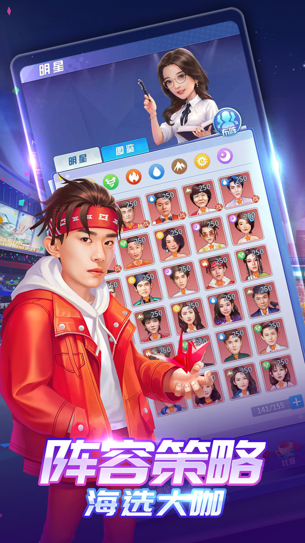 英雄盟约：综艺汇