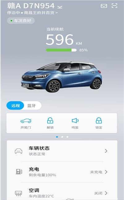 江铃新能源