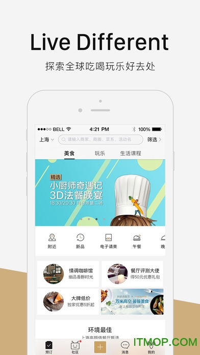 Yhouse悦会苹果版