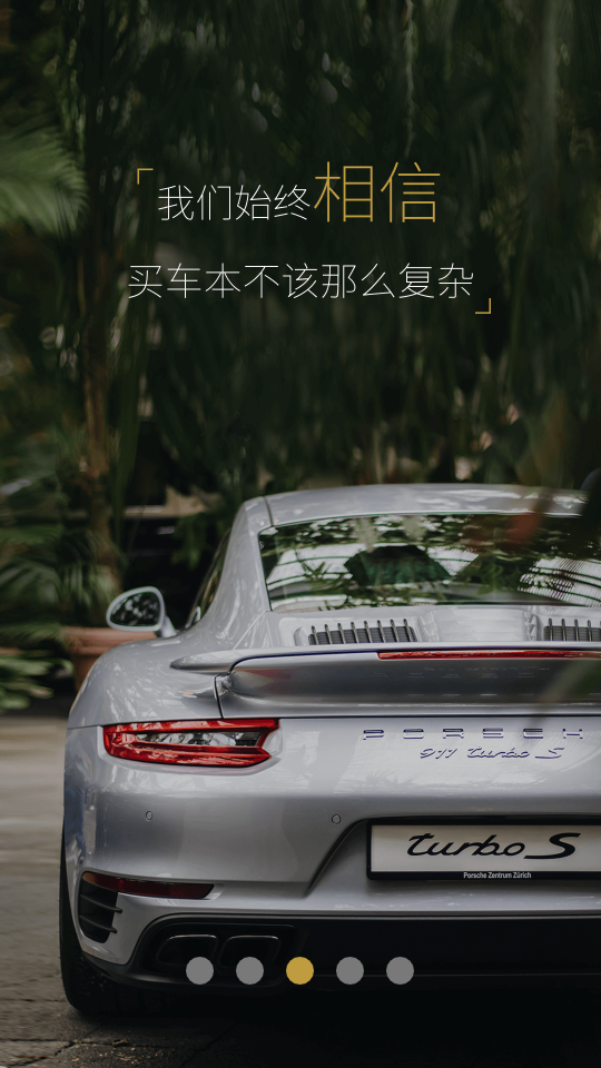 69豪车