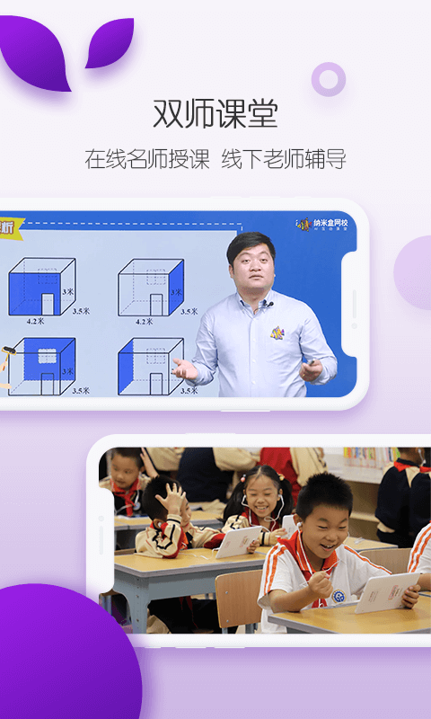 培生教学盒子 培生教学盒子