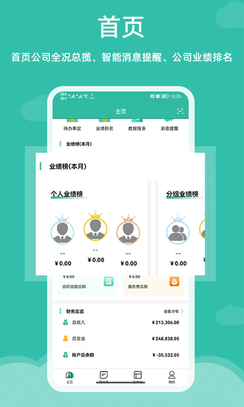 雅达管理(财税版)