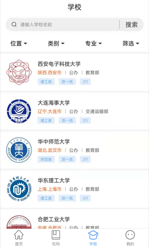 球面教育