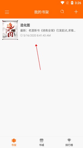 顶点小说14