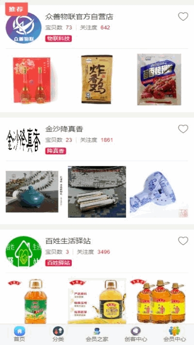 众善富民