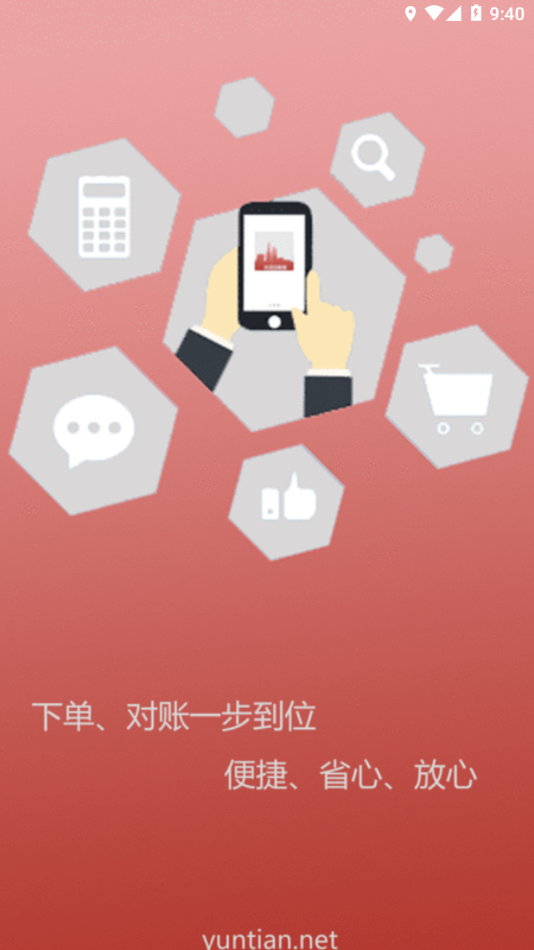 经销商门户