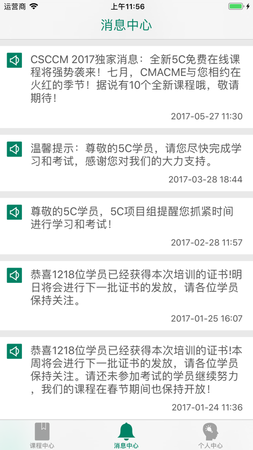 CMACME5C在线课程