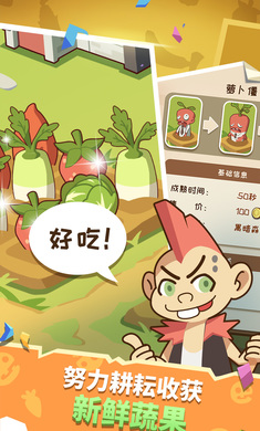 疯狂跑酷动物城