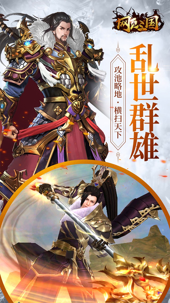 网页三国 网页三国