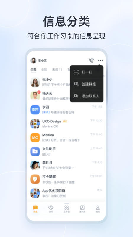 微微工作