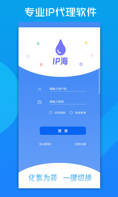 IP海