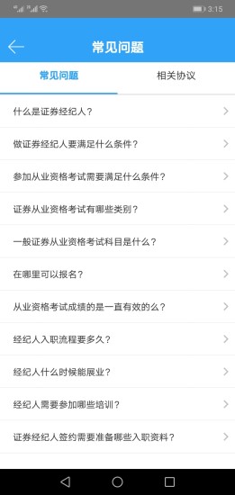 头派经纪人