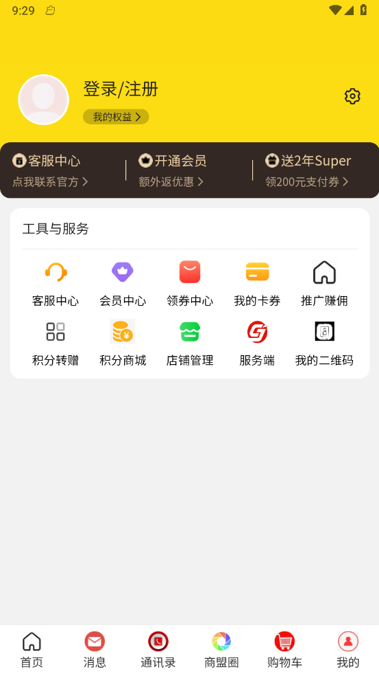 聚成商汇
