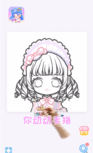 填色少女