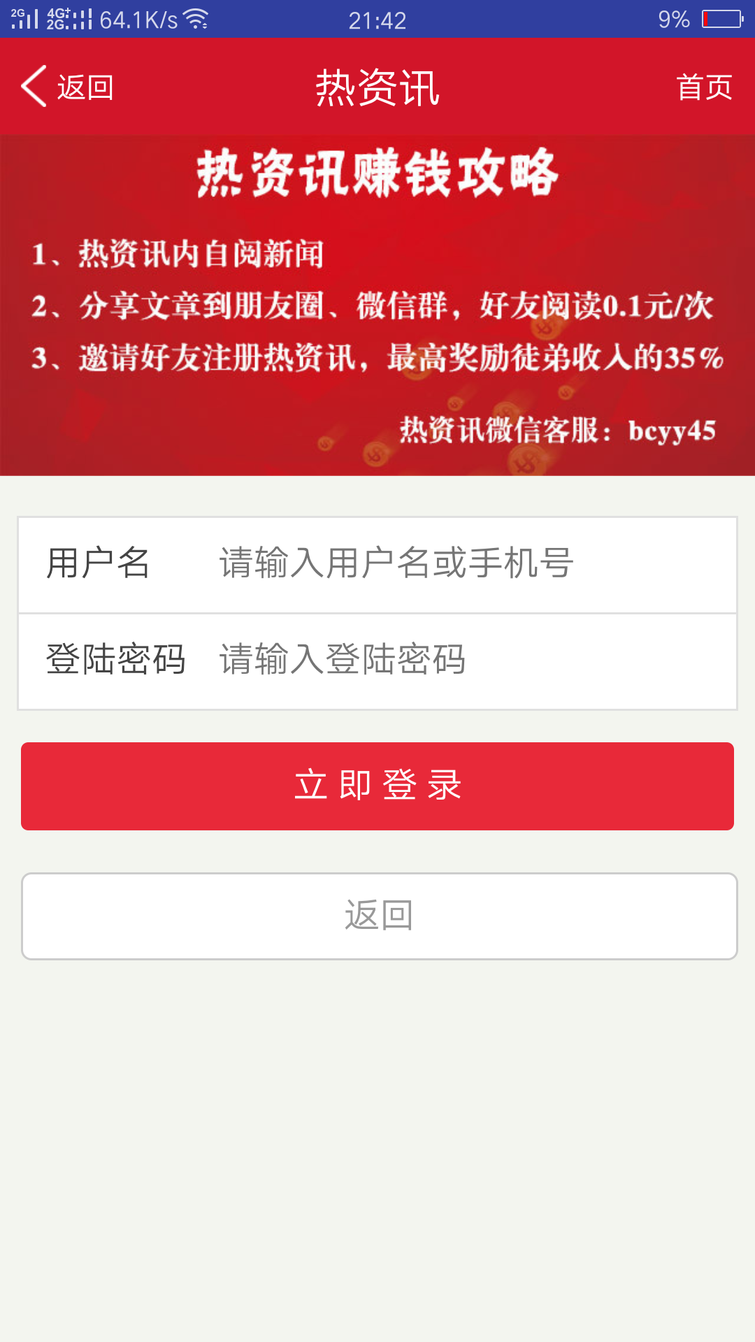 热资讯