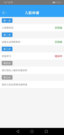 头派经纪人