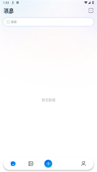 闪话