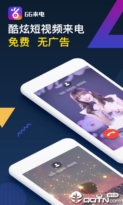秀来电