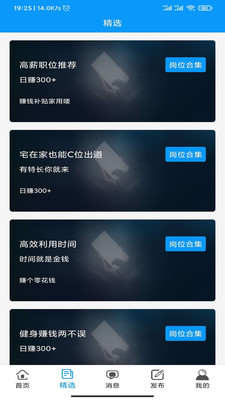 趣赚兼职