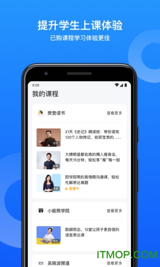 小鹅通助手app 小鹅通助手app