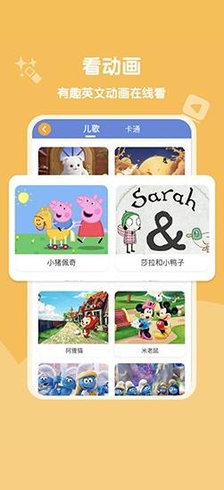 英语葡萄架