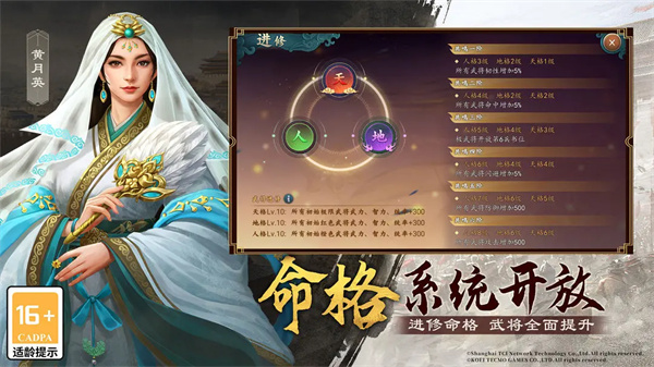 单机三国志2