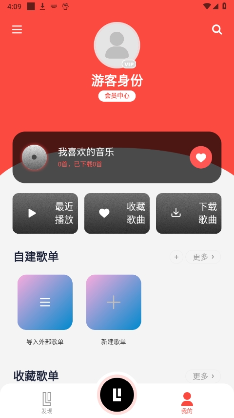 趣听音乐