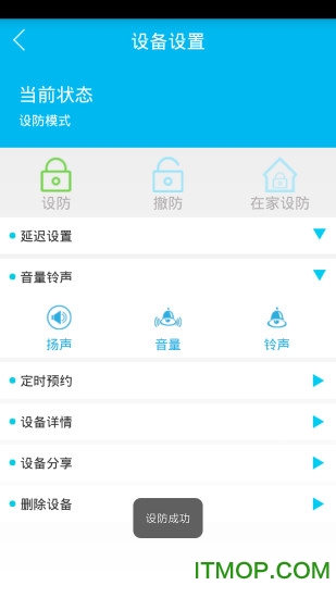 Skeeper(智能家居app)