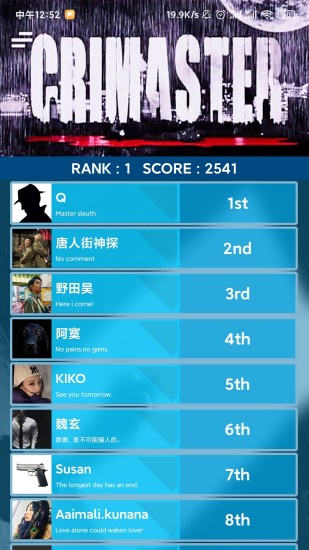 CRIMASTER侦探联盟