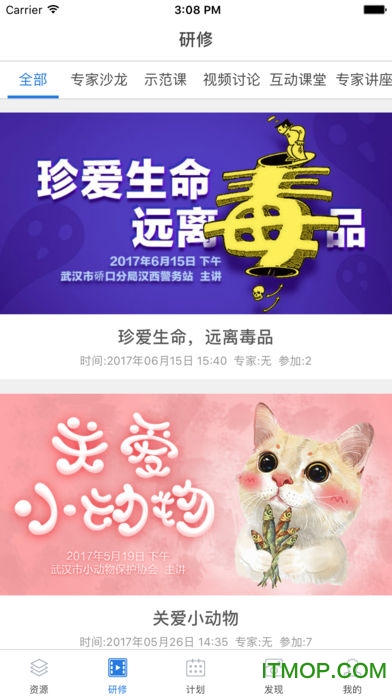 多多教师助手