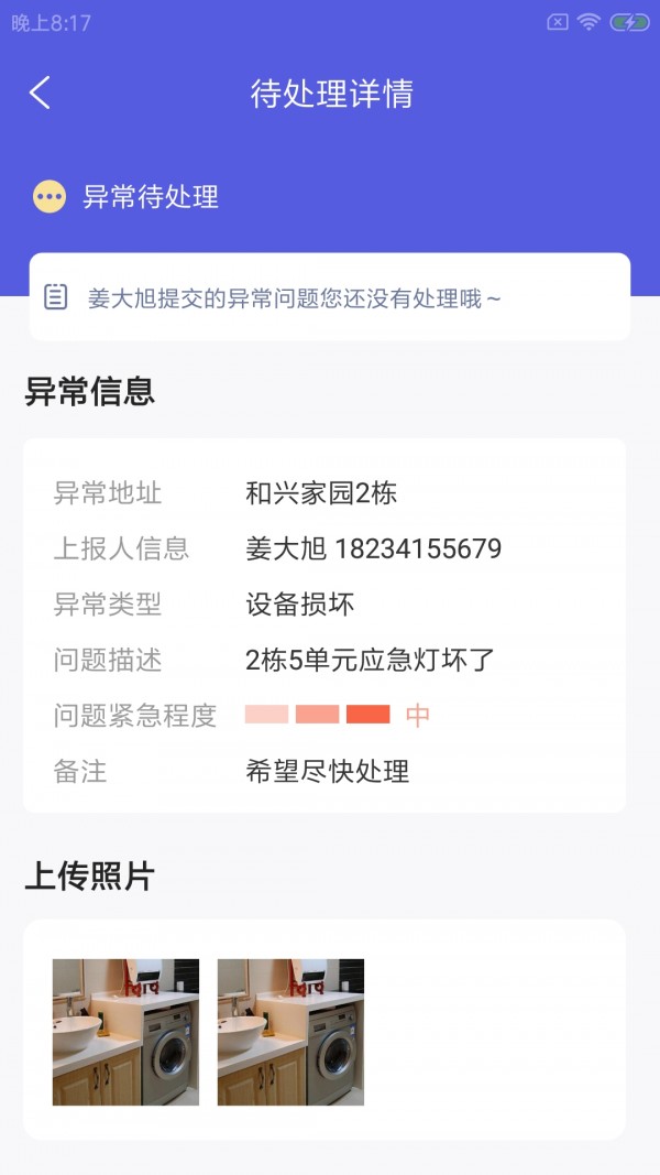 奇鹿智修