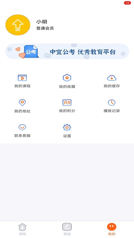 公考联盟