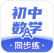 考霸初中数学