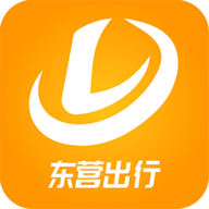 东营出行