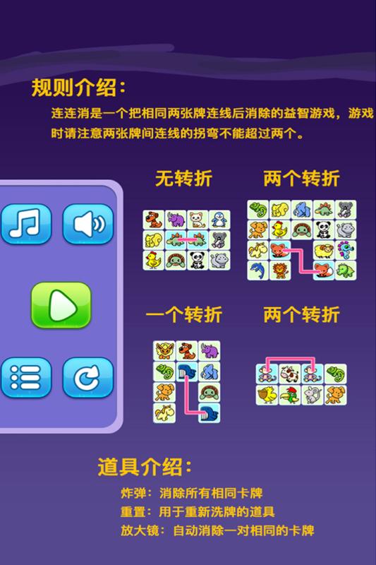 宠物连连消官方版