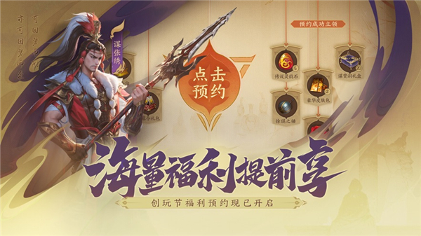 三国杀：一将成名