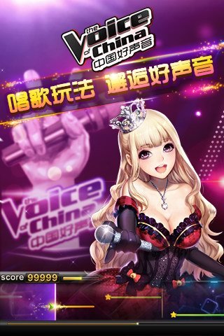 中国好声音视频