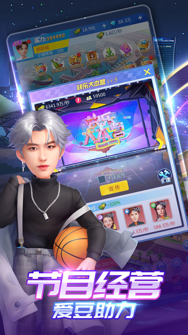 英雄盟约：综艺汇