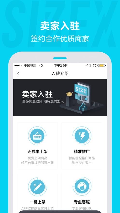 SizeX-正品潮流比价